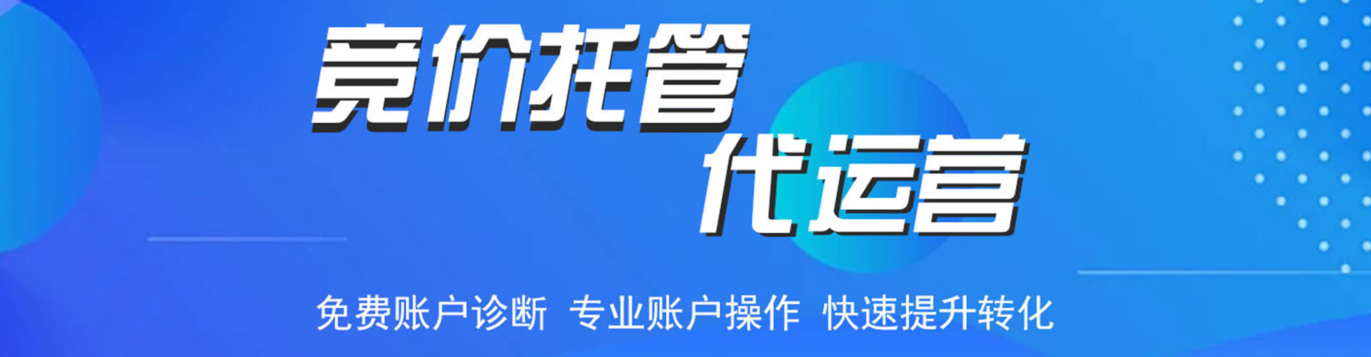 城关百度推广优化